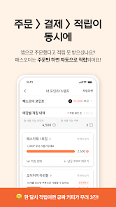 패스오더 11 패스오더 살펴보기 7