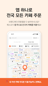 패스오더 12 패스오더 살펴보기 8