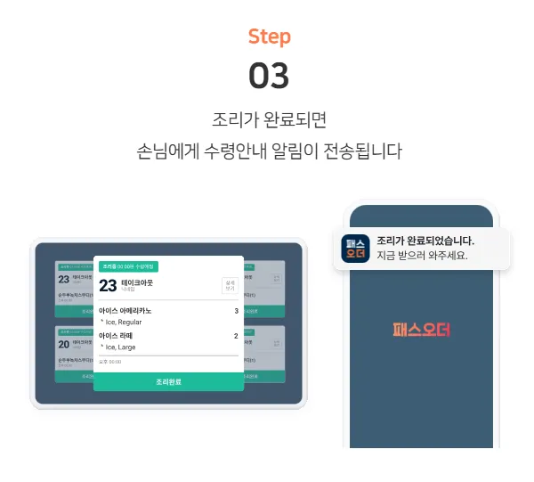 패스오더 18 패스오더 살펴보기 14