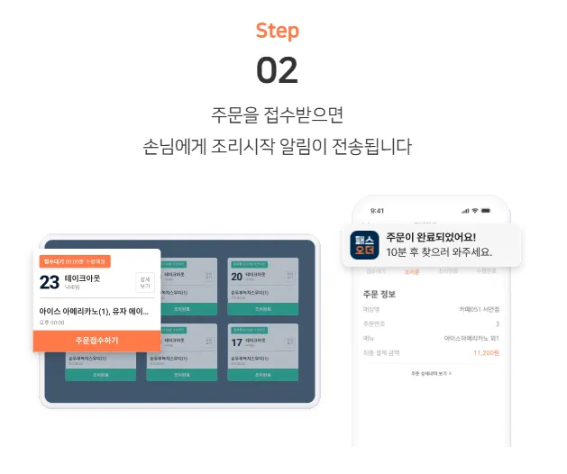 패스오더 17 패스오더 살펴보기 13