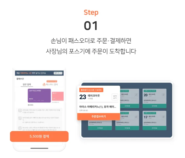 패스오더 16 패스오더 살펴보기 12