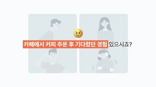 패스오더 2 패스오더 소개 영상
