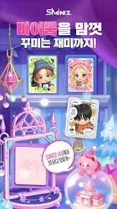 슴미니즈 7 SMiniz 슴미니즈 살펴보기 5