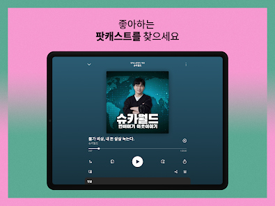 스포티파이 8 스포티파이 Spotify 살펴보기 5