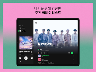 스포티파이 11 스포티파이 Spotify 살펴보기 7