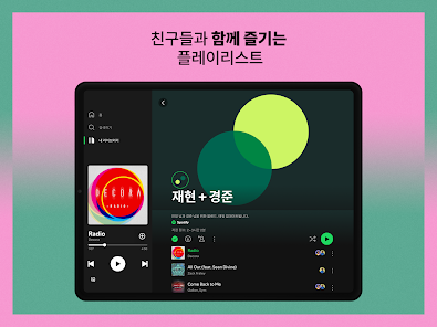 스포티파이 10 스포티파이 Spotify 살펴보기 6