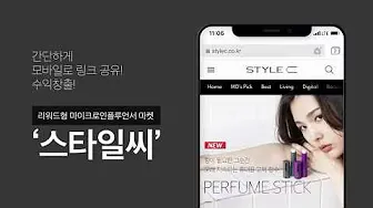 스타일씨 17 스타일씨 살펴보기 13