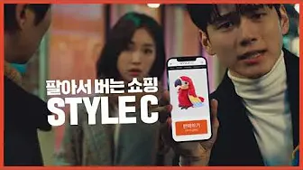 스타일씨 8 스타일씨 살펴보기 5