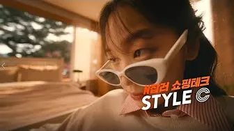 스타일씨 10 스타일씨 살펴보기 6