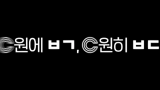 스타일씨 2 스타일씨 소개 영상