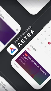 LXP 기반 LMS ASTRA Learning Platform 가이드 (차세대 LMS 플랫폼 ASTRA 설치부터 사용방법까지)