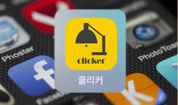 도서관 관리 시스템 클리커 Clicker 가이드 (클리커 설치부터 사용방법까지)