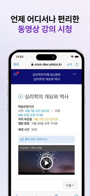 LearningX Student 5 LearningX Student 4