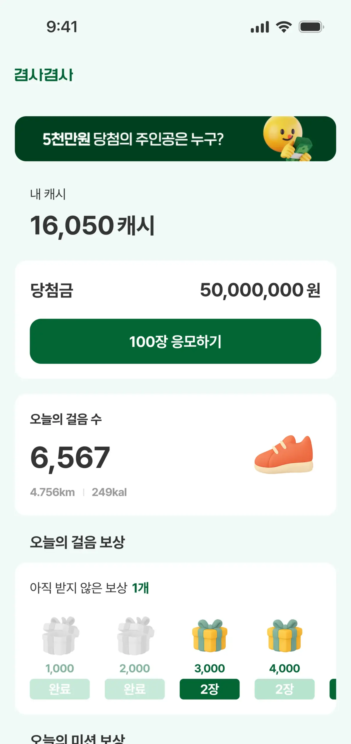 겸사겸사 7 겸사겸사 살펴보기 5