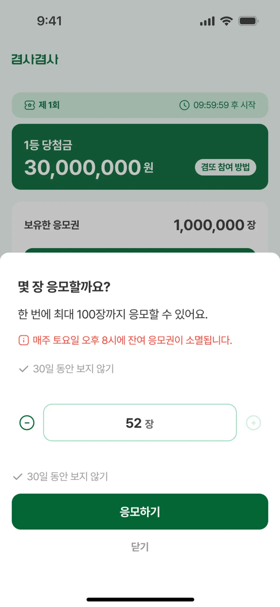 겸사겸사 5 겸사겸사 살펴보기 4