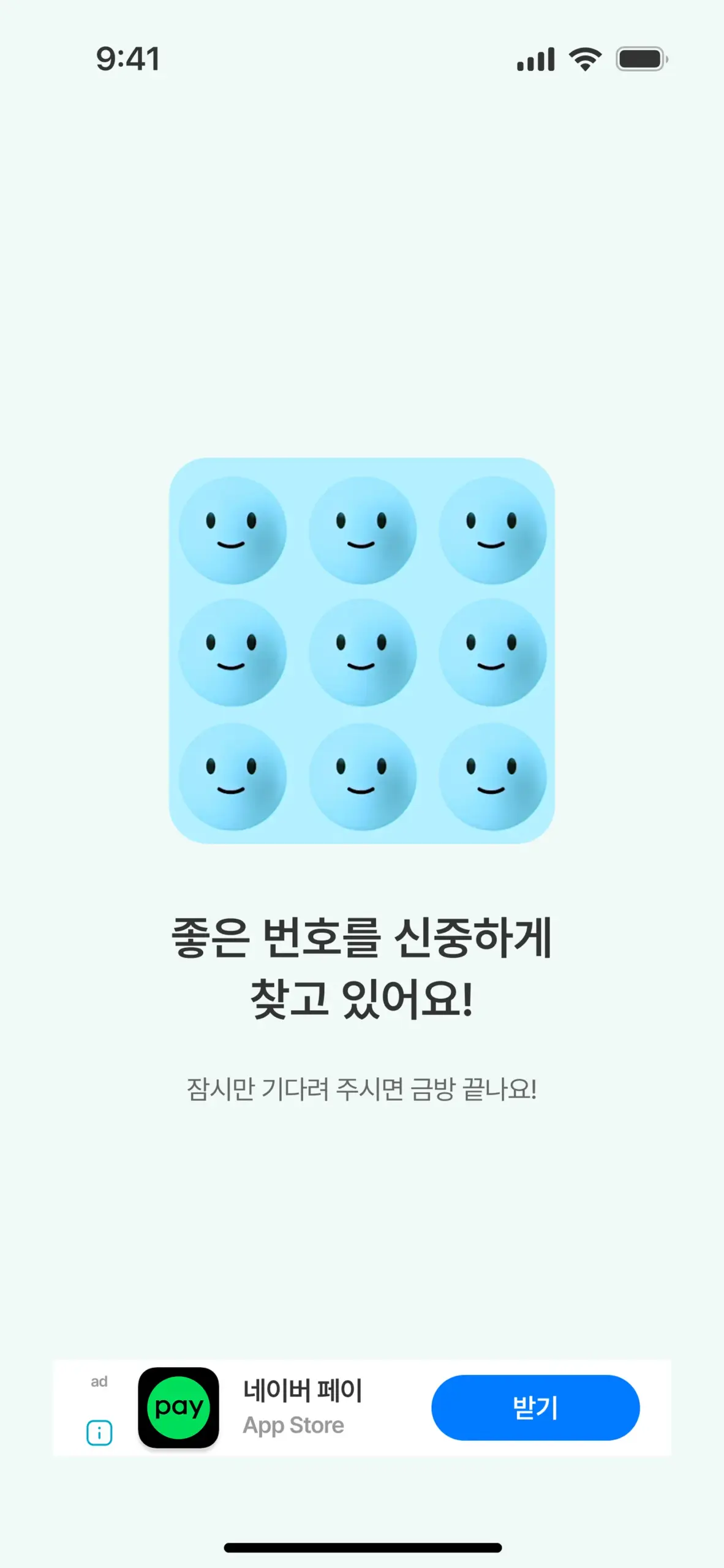겸사겸사 11 겸사겸사 살펴보기 8