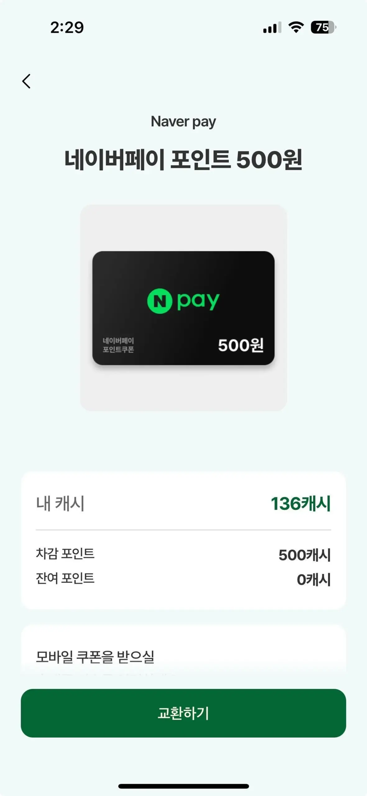 겸사겸사 13 겸사겸사 살펴보기 10