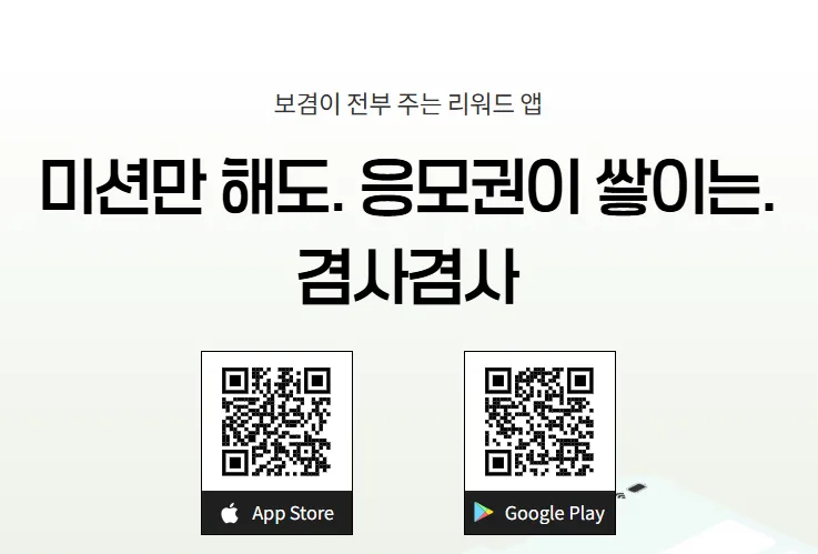 겸사겸사 3 겸사겸사 살펴보기 2