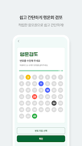 겸사겸사 18 겸사겸사 살펴보기 15