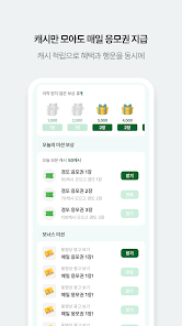 겸사겸사 14 겸사겸사 살펴보기 11