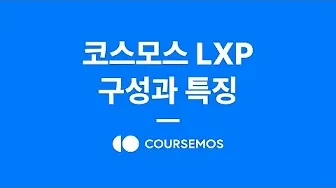 코스모스 17 코스모스 살펴보기 12