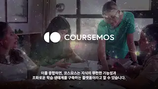 코스모스 1 코스모스 소개 영상