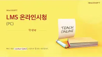 HelloLMS 2 HelloLMS 살펴보기 1