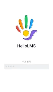 HelloLMS 8 HelloLMS 살펴보기 6