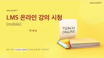 HelloLMS 13 HelloLMS 살펴보기 10