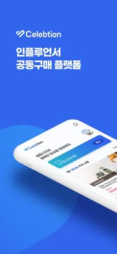 셀럽션 12 셀럽션 살펴보기 9