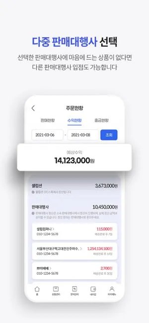 셀럽션 14 셀럽션 살펴보기 11