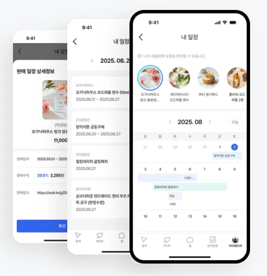 셀럽션 5 셀럽션 살펴보기 4