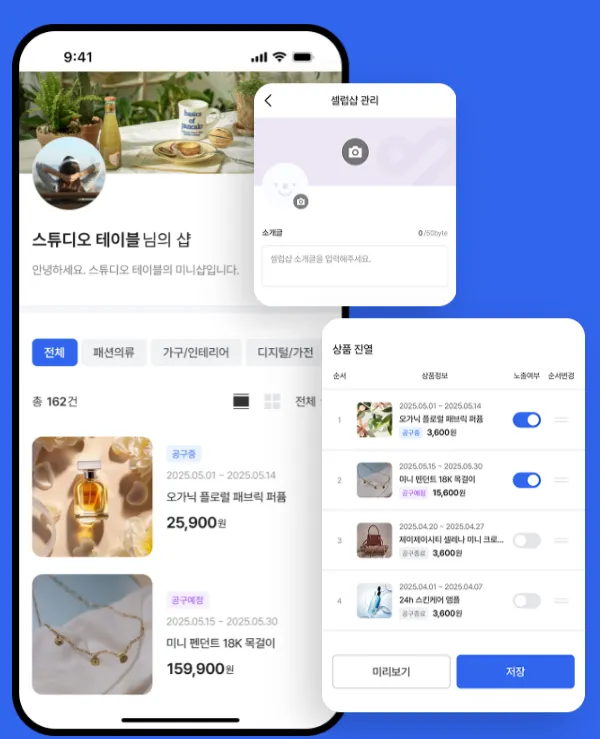 셀럽션 4 셀럽션 살펴보기 3