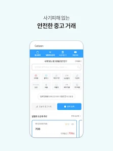 비대면 중고폰 안전거래 세티즌 가이드 (스마트폰 시세부터 요금계산기까지)