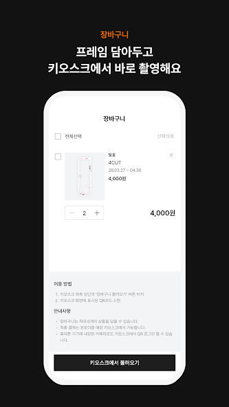 포토이즘 18 포토이즘 살펴보기 15