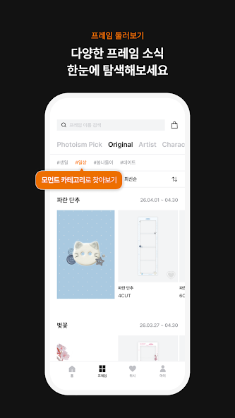 포토이즘 12 포토이즘 살펴보기 9