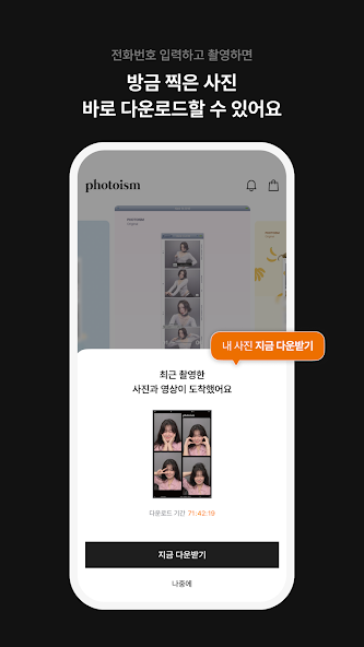 포토이즘 4 포토이즘 살펴보기 3