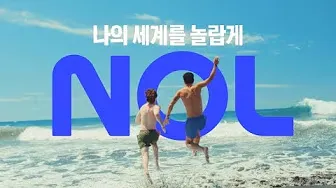 NOL 티켓 12 NOL 티켓 살펴보기 8