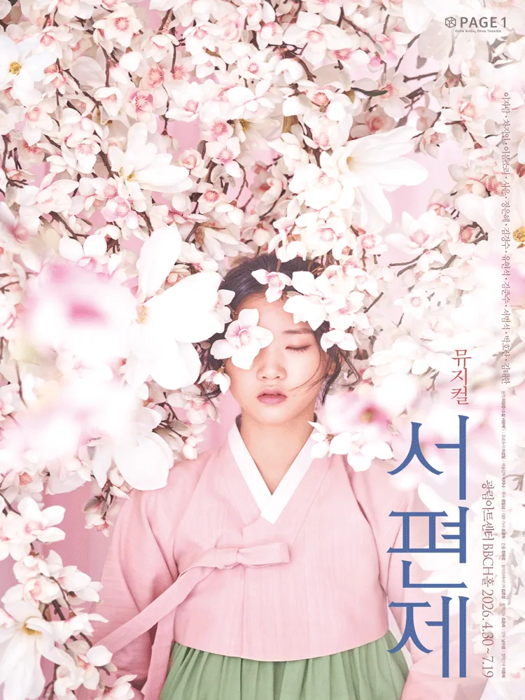 NOL 티켓 18 NOL 티켓 살펴보기 14
