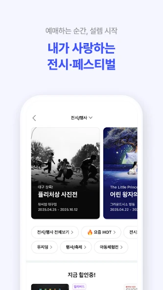 NOL 티켓 5 NOL 티켓 살펴보기 3