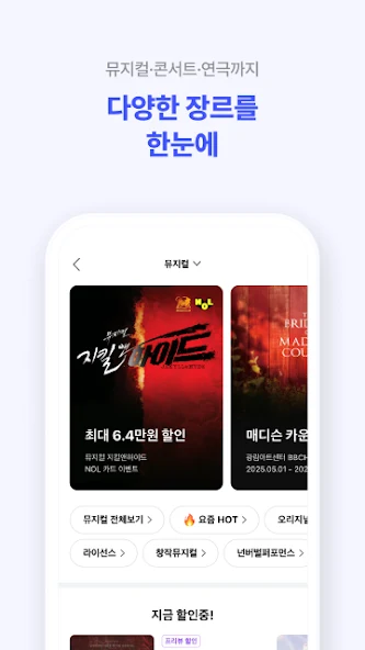NOL 티켓 4 NOL 티켓 살펴보기 2