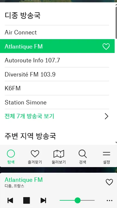 라디오 가든 10 라디오 가든 살펴보기 7