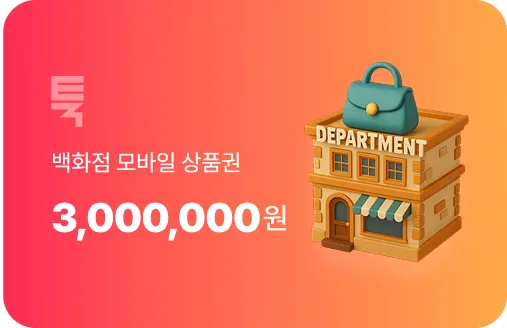 툭 14 툭 살펴보기 10