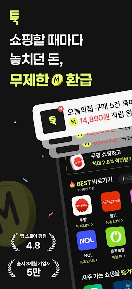 툭 4 툭 살펴보기 2