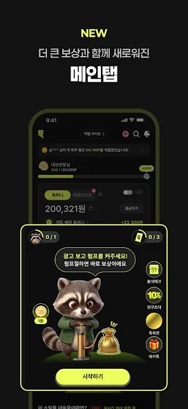 툭 8 툭 살펴보기 5
