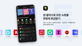툭 2 툭 소개 영상