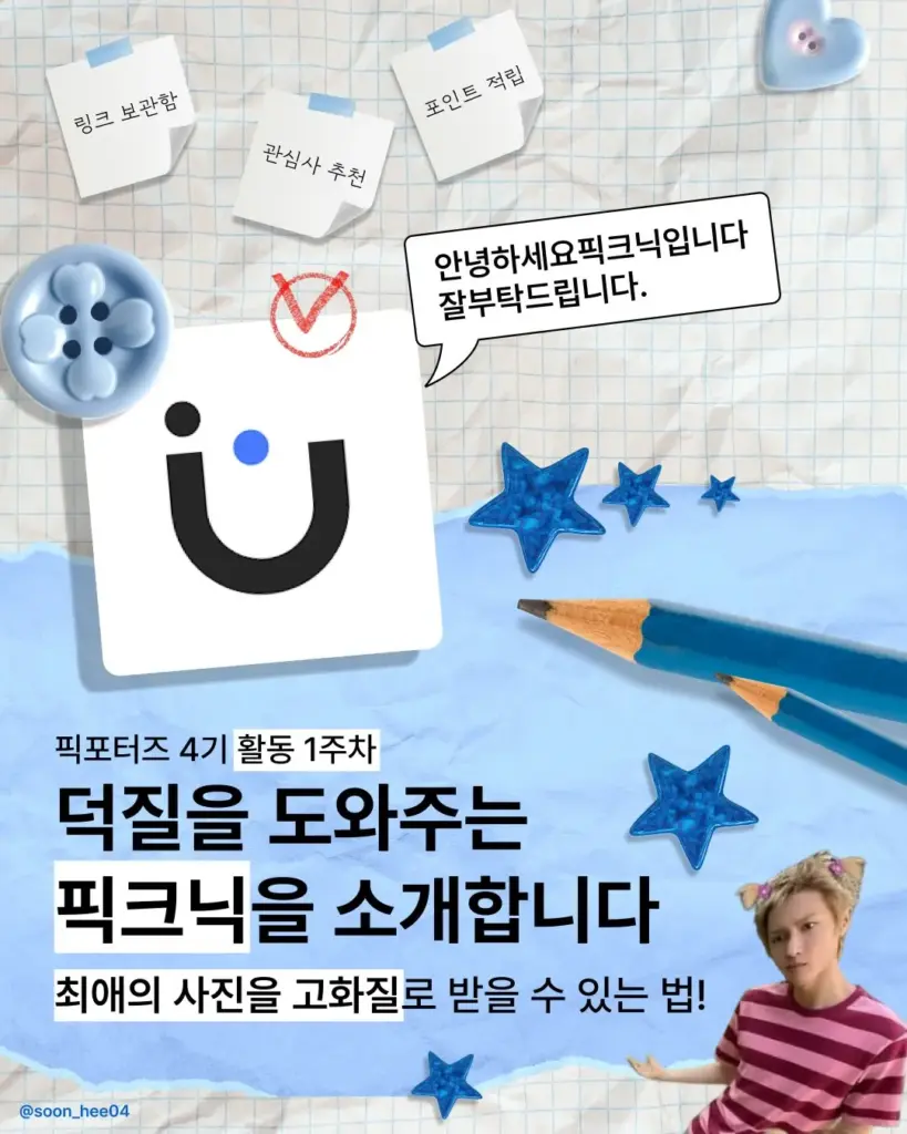 피크닉 4 피크닉 살펴보기 3