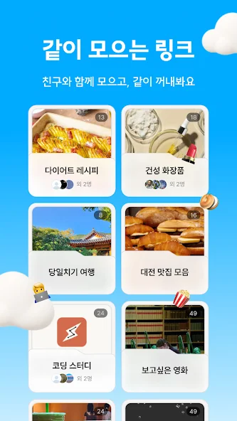 피크닉 11 피크닉 살펴보기 8
