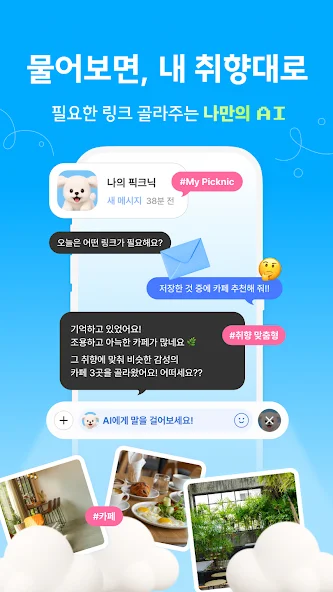 피크닉 10 피크닉 살펴보기 7