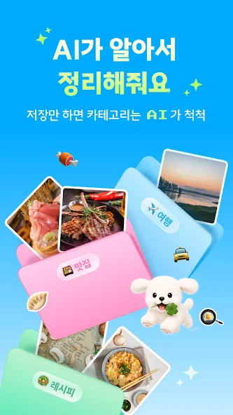 피크닉 8 피크닉 살펴보기 6